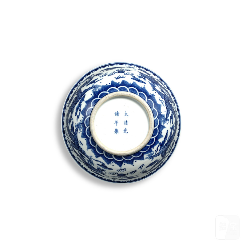 A large blue and white 'dragon' bowl, Mark and period of Guangxu | 清光緒 青花雲龍趕珠紋大盌 《大清光緒年製》款 - 图3